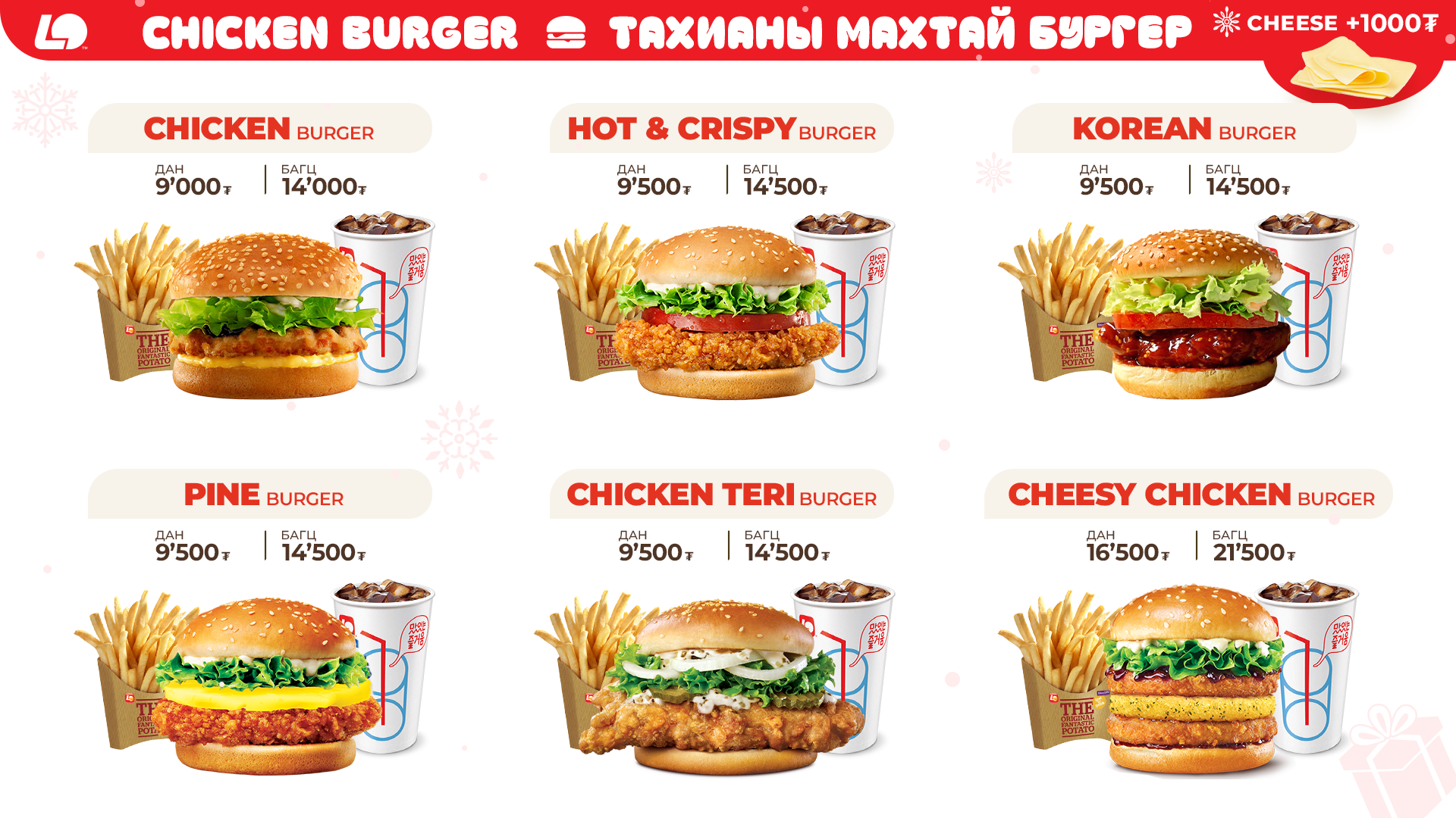 checken_burger