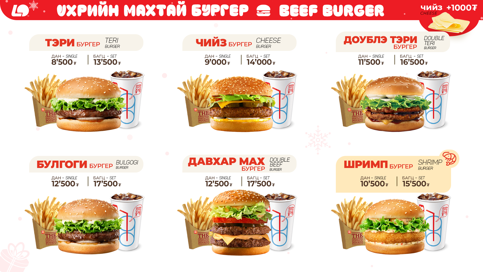 Beef_Burger