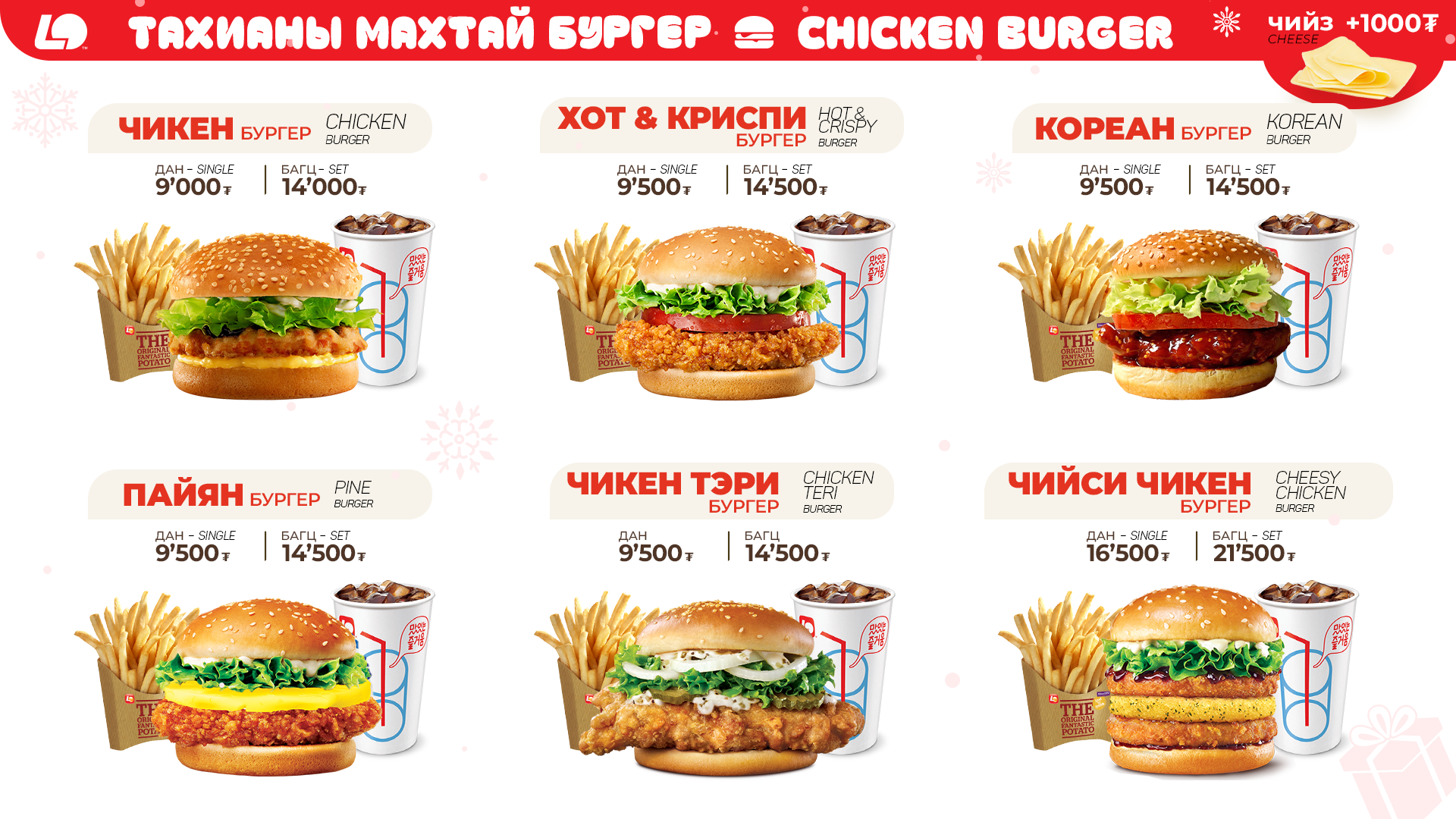 Chicken_Burger