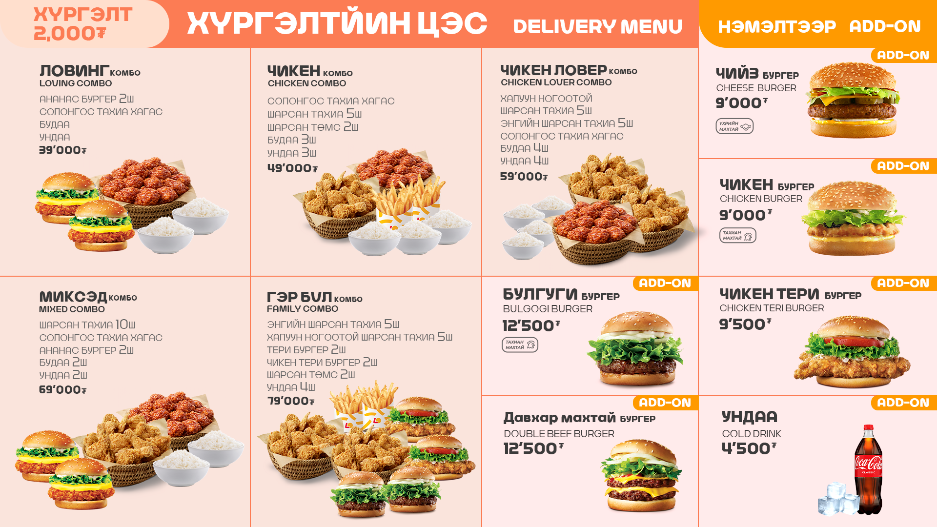 Delivery_New