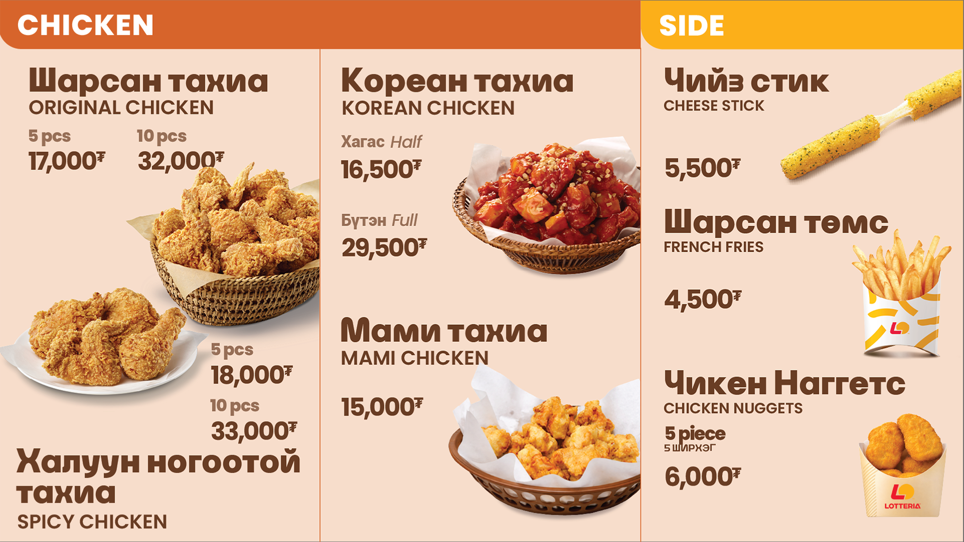 Дэлгэц 3_Chicken