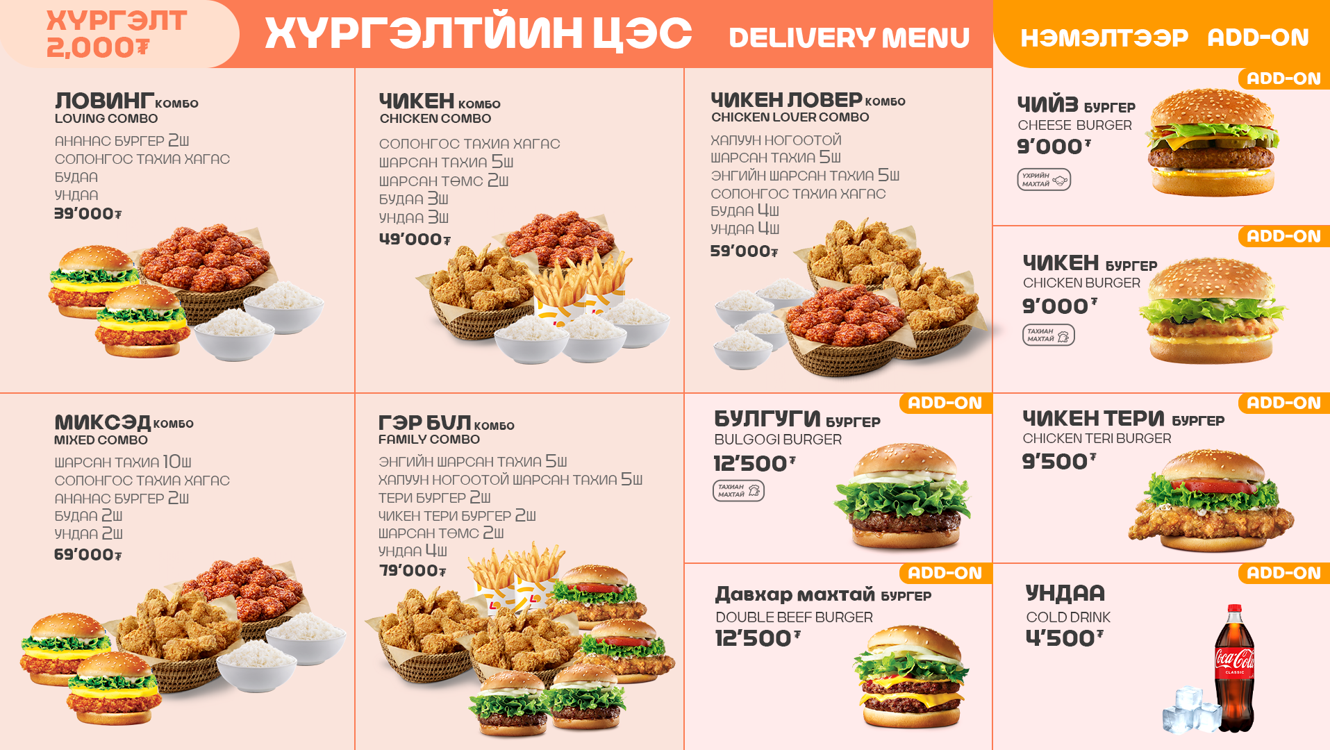 Delivery_1